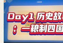 一粮制四国 等多部纪录片资源 百度网盘下载