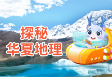 探秘华夏地理等多部纪录片资源 百度网盘下载