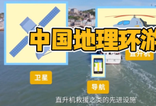 中国地理环游记等多部纪录片资源 百度网盘下载