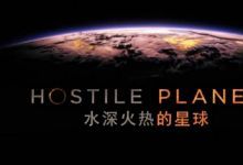 水深火热的星球等多部纪录片资源 百度网盘下载