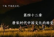 中国通史等多部纪录片资源 百度网盘下载