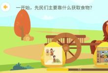 给孩子的第一门历史课历史纪录片资源 百度网盘下载