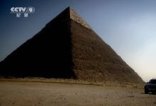 13部 遗失的金字塔等人文历史科普系列纪录片 百度网盘下载